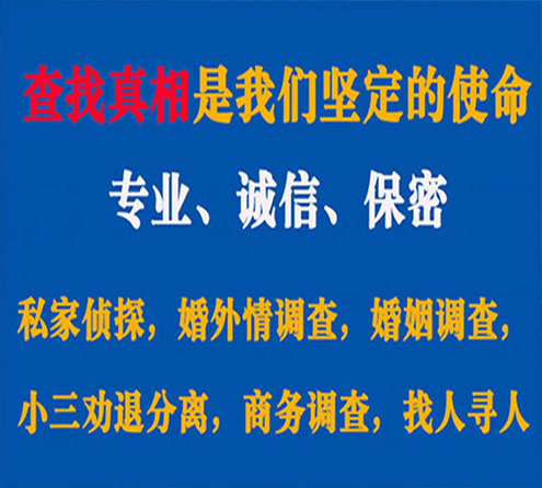 关于乌审旗忠侦调查事务所